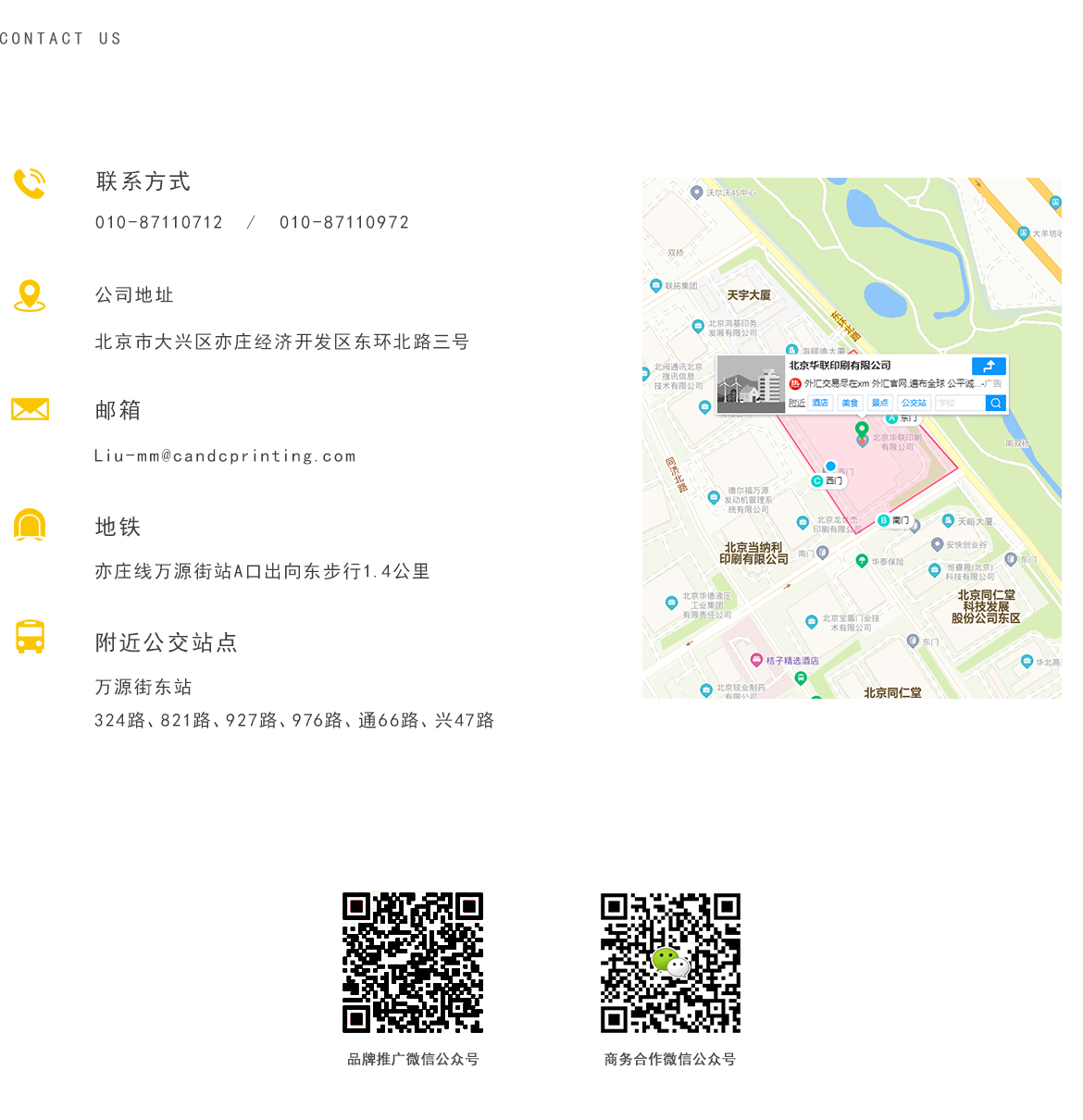 联系我们1170新改.jpg